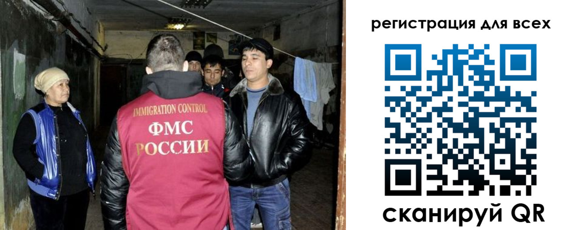 прописка для работы в Нелидово