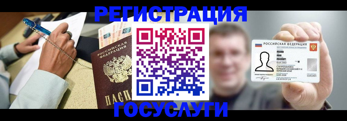 прописка 2025 в Нелидово