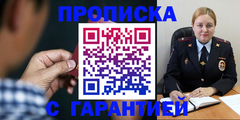 прописка для военкомата в Нелидово
