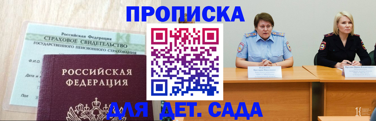 временная прописка в Нелидово