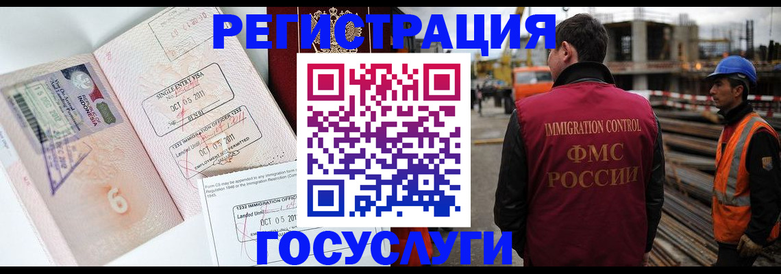 регистрация в Нелидово